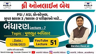 FREE ONLINE BATCH -LEC - 51 | Gujarati Lec - O7 By Darshan Raval Sir | PSI, ASI, Constable, Class-3