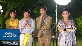 เป็นตัวเองและขอให้มั่นใจ : The Face Thailand Season 5 EP.12