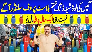 LPG gas cylinder wholesale market Karachi fibre LPG gas cylinder wholesale market jodiya Bajar