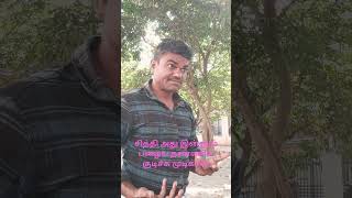 சித்தி இன்னும் அது பழைய தண்ணிய குடிச்சு முடிக்கல #funny_chicken #shortvideo #shortfeed//