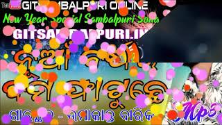 Umakant barik new Sambalpuri Song Nua Barsar Boom Phatuchhe New Year Special New Year Boom Fatuche