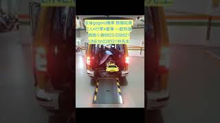 全省專車直送  gogoro託運機車托運 偉士牌託運重機託運 兩人＋行李＋愛車 時間地點皆可 跑跑小黃 計程車微搬家 機車加行李 歡迎預約