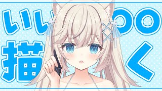 【お絵描き雑談】ねこみみのメイドさんは好きですか？【#皐月ゆきみ/#Vtuber】