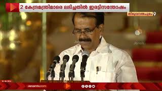 കേരളത്തിന് രണ്ട് കേന്ദ്രമന്ത്രിമാരെ ലഭിച്ചതിന്‍റെ സന്തോഷത്തിൽ NDA | CENTRAL MINSITRY