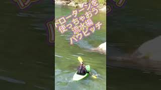 20220715 #Short ドローターンを流水で使おう！バウピッチピボットターン。 #Shorts  #RiverKayak #Kayak #カヤック