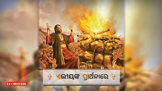 JIHOVAH TUMA NAMARE/DEEPAK MANDAL NAYAK/NEW ODIA CHRISTIAN STATUS VIDEO #lscreation29