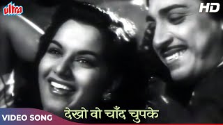 Dekho Woh Chand Chupke : Old Hindi Songs | Lata Mangeshkar, Hemant Kumar (Duet) Shyama |Shart (1954)