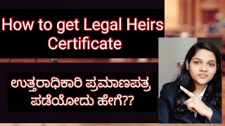 How to get Legal Heirs Certificate Kannada explanation By Advocate Sandhya Gowda