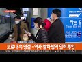 서울역 귀경·귀성객 북적 …연휴 여행객들도 연합뉴스tv yonhapnewstv