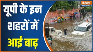 Moradabad Flood : दिल्ली ही नहीं मुरादाबाद में गंगा नदी का जलस्तर बढ़ने से बाढ़ जैसे हालात | UP News