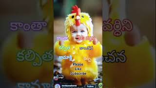 K letter baby girl names#k ఆడపిల్లలు అందమైన పేర్లు క#కి#అక్షరాలతో పేర్లు #cute