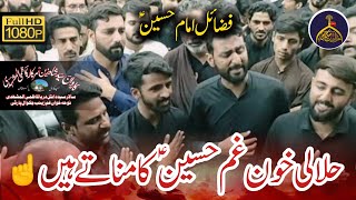 Halali Khoon Gham Hussain Ka Manaty Hain - Nohakhuwan Chakwal Party - Fazail Imam Hussain A.S