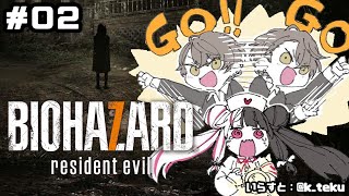 【BIOHAZARD７/バイオ7​​】＃０２　怖くな・・・（社長呼んでみた）　【夜見れな／にじさんじ】