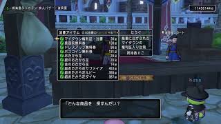 【ドラクエ１０】朝から鍛冶活動！