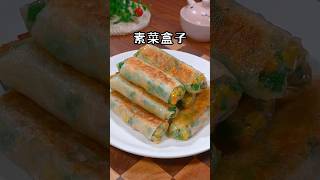 不用和面也能做出的韭菜盒子 #美食教程 #chinesefood #cooking #家常菜 #面食做法 #韭菜盒子