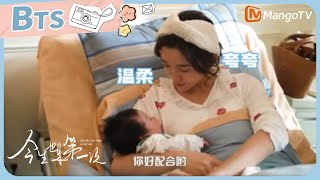 【幕后花絮】王子文唐艺昕胡杏儿片场和萌娃的不同相处模式｜《今生也是第一次》For The First Time In My Life 🎬 Behind the Scenes｜芒果TV季风频道