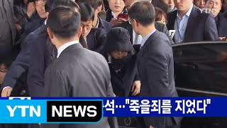 [YTN 실시간뉴스] 최순실 검찰 출석...\