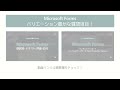 【microsoft stream】ビデオに forms アンケートを追加！