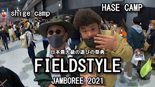 FIELDSTYLE JAMBOREE 2021 日本最大級の遊びの祭典に今年も行ってきました。友人達との再会。会場は熱気で溢れてました。遊んでくれた皆様、ありがとうございましたcamp vlog