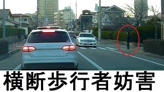 信号のない横断歩道は歩行者優先です。歩行者も車両も交通ルールを守って平和な世界を！　ドライブレコーダー　SJCAM製SJ5000X　blueskysea  DV188　横断歩行者妨害　交通安全