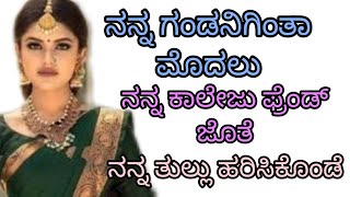 How to recover loss to profite #motivation #inspiration #Kannadastory