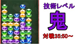 「あ」さんと10先×10回等【ぷよぷよeスポーツ生放送】