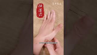 手部穴位按摩#shorts #acupressure