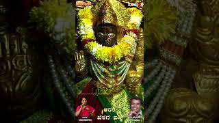 #Shorts ಆರತಿ ಬೆಳಗ ಬನ್ನಿ | Aarathi Belaga Banni | Saavanadurga Sri Lakshminarasimhaswamy