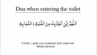 Dua when entering the toilet (repeated ten times)