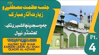 Jalse Azmat e Mustafa wo Ziarat e Aasare Mubarak | Tour of Nepal 2024 | (Part-4) | KQI.