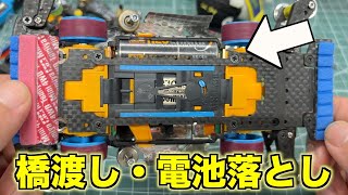 【ミニ四駆】究極のシャーシ剛性アップ！低重心化で安定感も上がる！