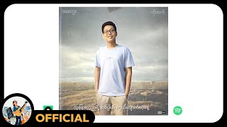 ကိုထက် - အတွေး (Official Lyric Video)