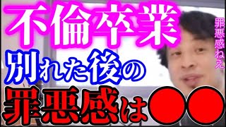 【ひろゆき】不倫を10年間してた相手が私と別れたあと自〇した。ひろゆき「罪悪感は×××」【切り抜き/論破】