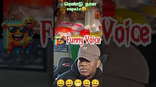 Funny Voice comedy 📽️ரெண்டு நளா repair ரெடி⏰ பண்ண 👶ஆள் வரல #funnyvoice #funny #comedy  #cute #memes