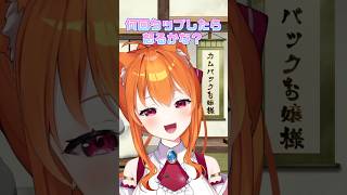 何回タップしたら怒るかな？【#vtuber #新人vtuber #個人vtuber #shorts】