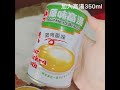 美味廚房 滑順蒸蛋 雞蛋 雞湯* 醬油 簡單食材 卻有如此滑順的口感 真的很棒！趕快來收藏吧