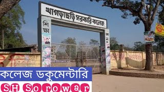 খাগড়াছড়ি সরকারি কলেজ // Khagrachhari Government College// SH Sorowar