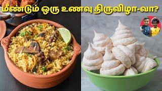 நியூஸ்7 தமிழின் ஊரும் உணவும் திருவிழா|| எல்லா ஊரின் பரம்பரிய உணவுகள் ஒரு எடத்தில் || #saiandranju