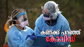 സംസ്ഥാനത്ത് 24 പേര്‍ക്ക് കോവിഡ്;  18,011 പേര്‍ നിരീക്ഷണത്തില്‍