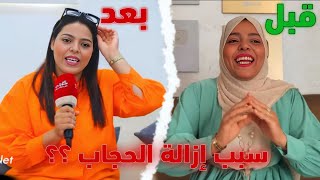 سبب ازالة ابتسام للحجاب ؟؟ 🤔 وهل اليوتيوب هو مصدر عيش عائلة العزاوي 😱