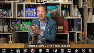 The Whisky Big Nose威士忌大鼻子ep11- 噶瑪蘭之亞熱帶的熟成曲線