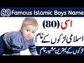 Top 80 Famous & Excellent Baby Boys Name With Meaning || Famous Islamic Baby Boys Name 2023