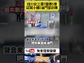 四川樂山也有三寶駕駛 女子試駕小鵬p7 誤把電門當剎車 衝破柵欄撞向4s店 五輛新車遭波及 這下至少賠上百萬人民幣【 朱朱哥來聊車】 ‪@中天車享家cticar ‬ 抖音 shorts