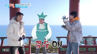 예상을 빗나가는 선호와 예상 그대로인 종민 [1박 2일 시즌4/Two Days and One Night 4] | KBS 250216 방송