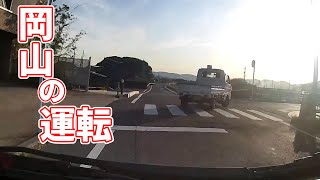 岡山の運転　田舎でもウインカー無