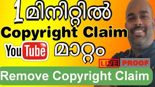 How to Remove CopyRight Claims on YouTube | Remove Copyright Claim | How to Remove copyright claim