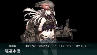 【艦これ / 15秋イベ】（E5 / 甲 / ボスゲージ破壊 / S勝利 / ギミック効果有り）「乗り越えろ！バニラ湾夜戦！」（軽巡「阿賀野」ドロップ / 駆逐艦「萩風」Get）