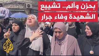 استشهاد الأسيرة السابقة وفاء جرار متأثرة بإصابة تعرضت لها خلال عملية اعتقالها