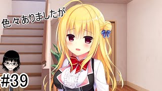 #39【妃愛√】ひとまずイチャイチャしよう【ハミダシクリエイティブ製品版をのんびり吹き替え実況】