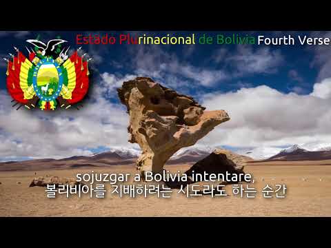 National Anthem Of Bolivia - Himno Nacional De Bolivia (bolivia Anthem ...